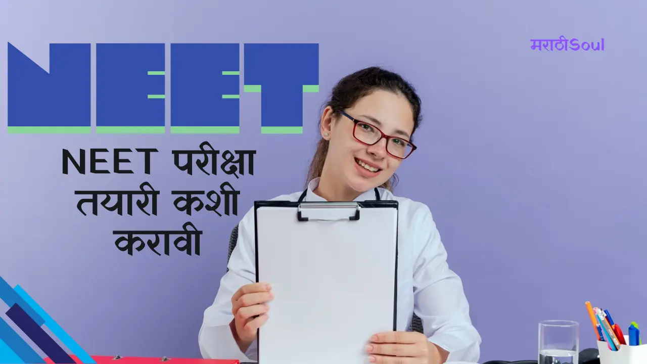 HOW-TO-PREPARE-FOR-NEET-EXAM