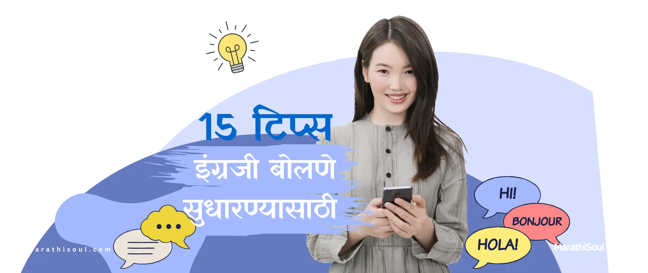 Tips to Improve English Language