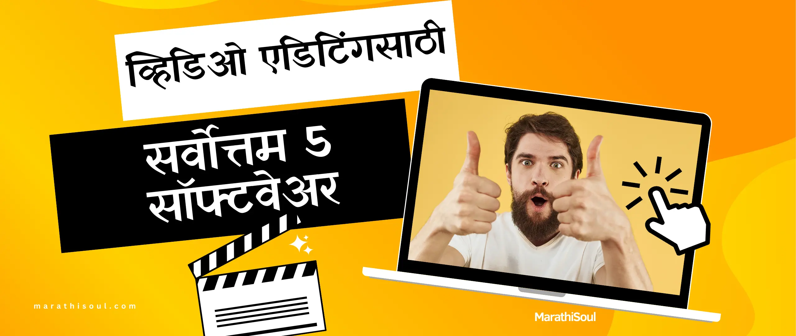 Best Video Editing Software