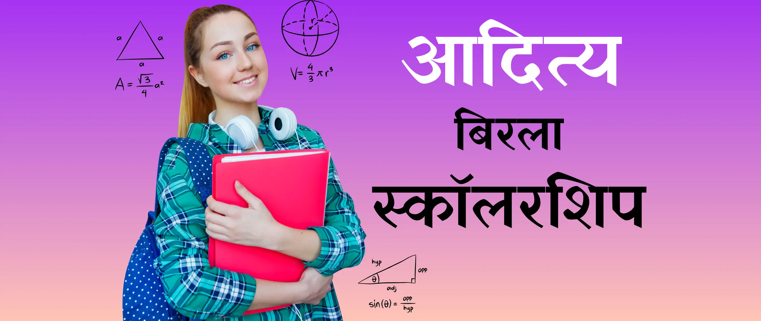 Aditya Birla Scholarship