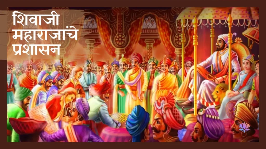 Beginning of the Struggle for Swarajya Chhatrapati Shivaji Maharaj