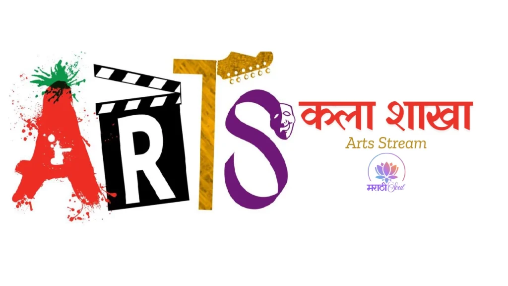 Arts Stream