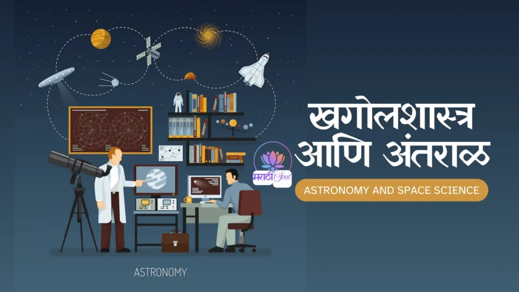 Astronomy and Space Science