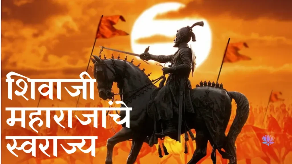 Beginning of the Struggle for Swarajya Chhatrapati Shivaji Maharaj