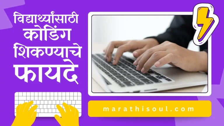 Benefits of learning coding for students