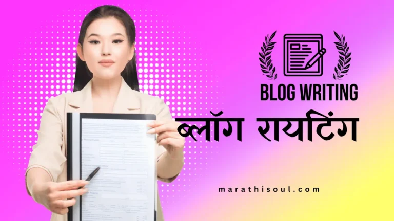 Blog writing