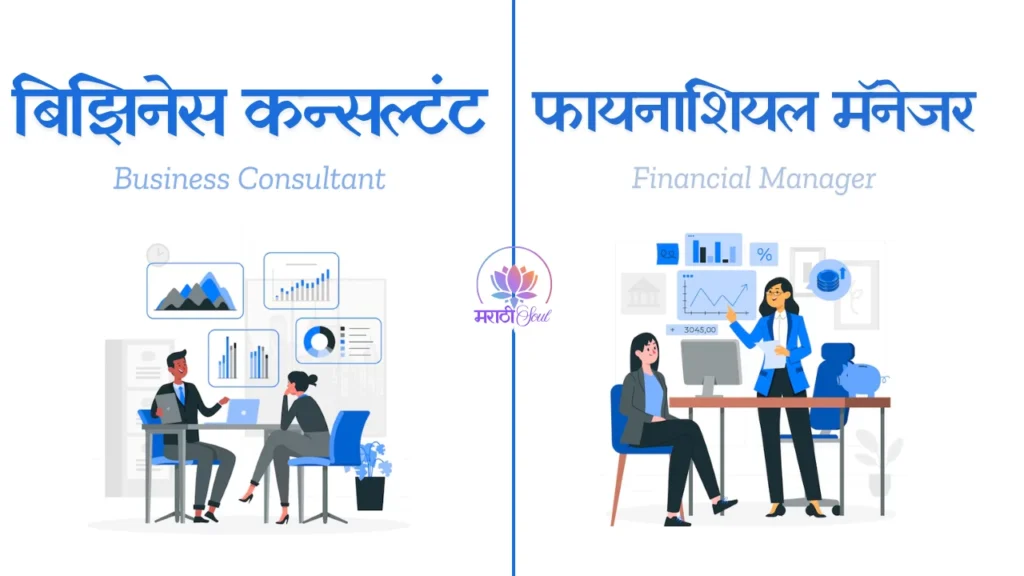 Business Consultant