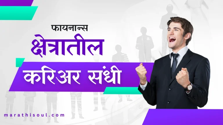 Career in finance sector