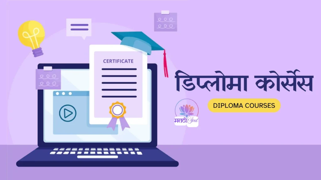 Diploma Courses