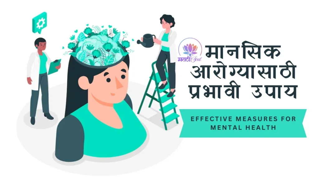 Effective measures for mental health