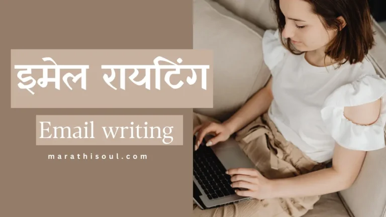 Email writing