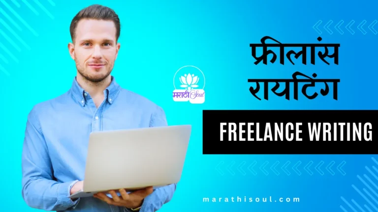 Freelance writing