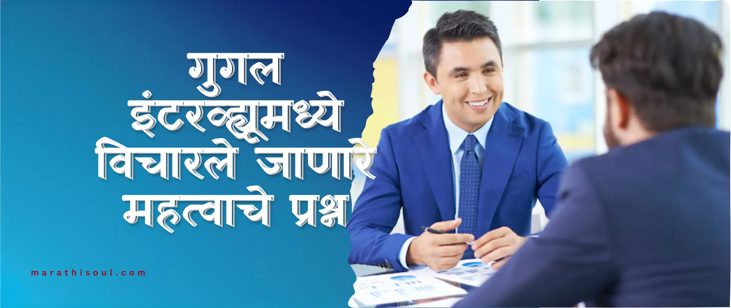 Google Interview Questions