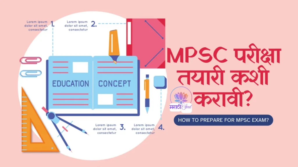 How to prepare for MPSC exam