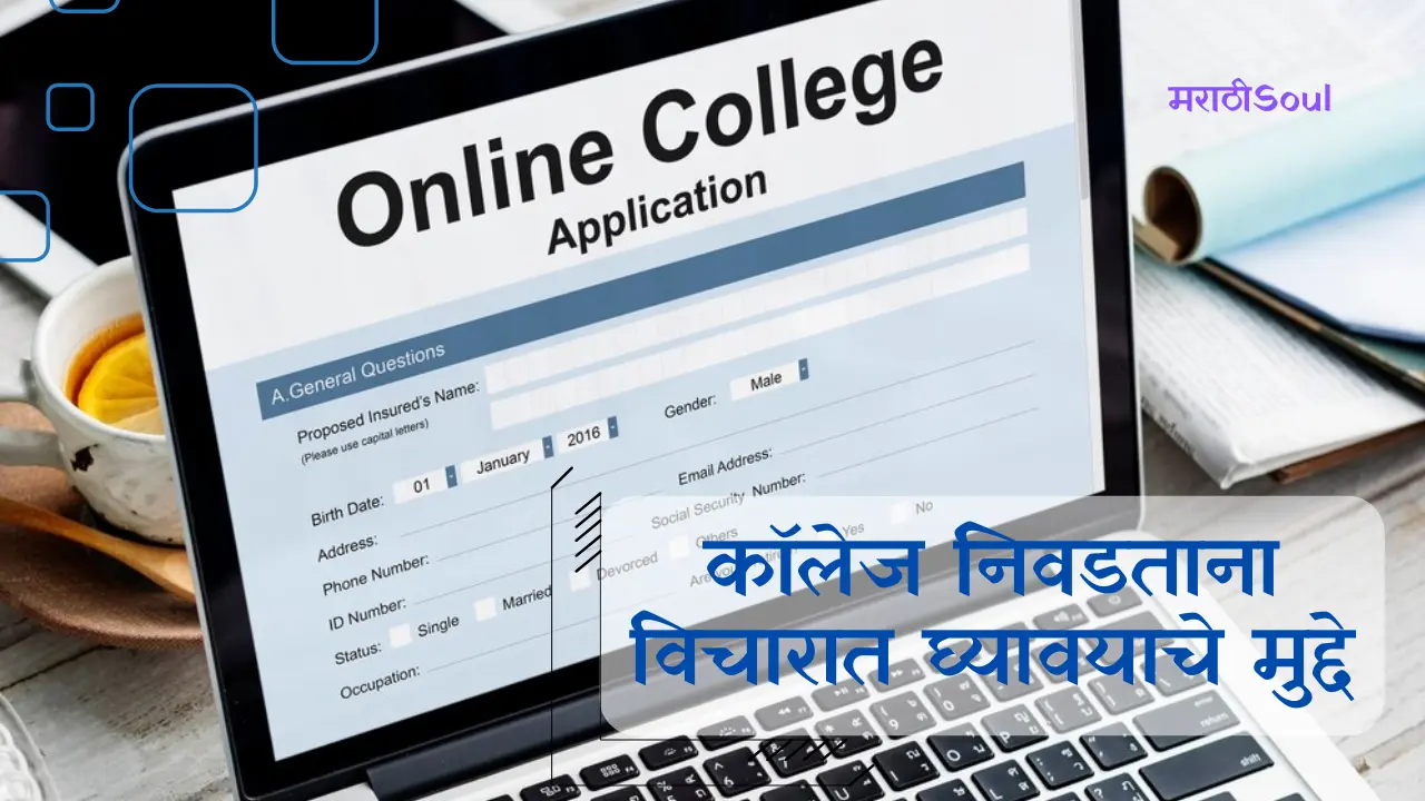 Things to consider when choosing college