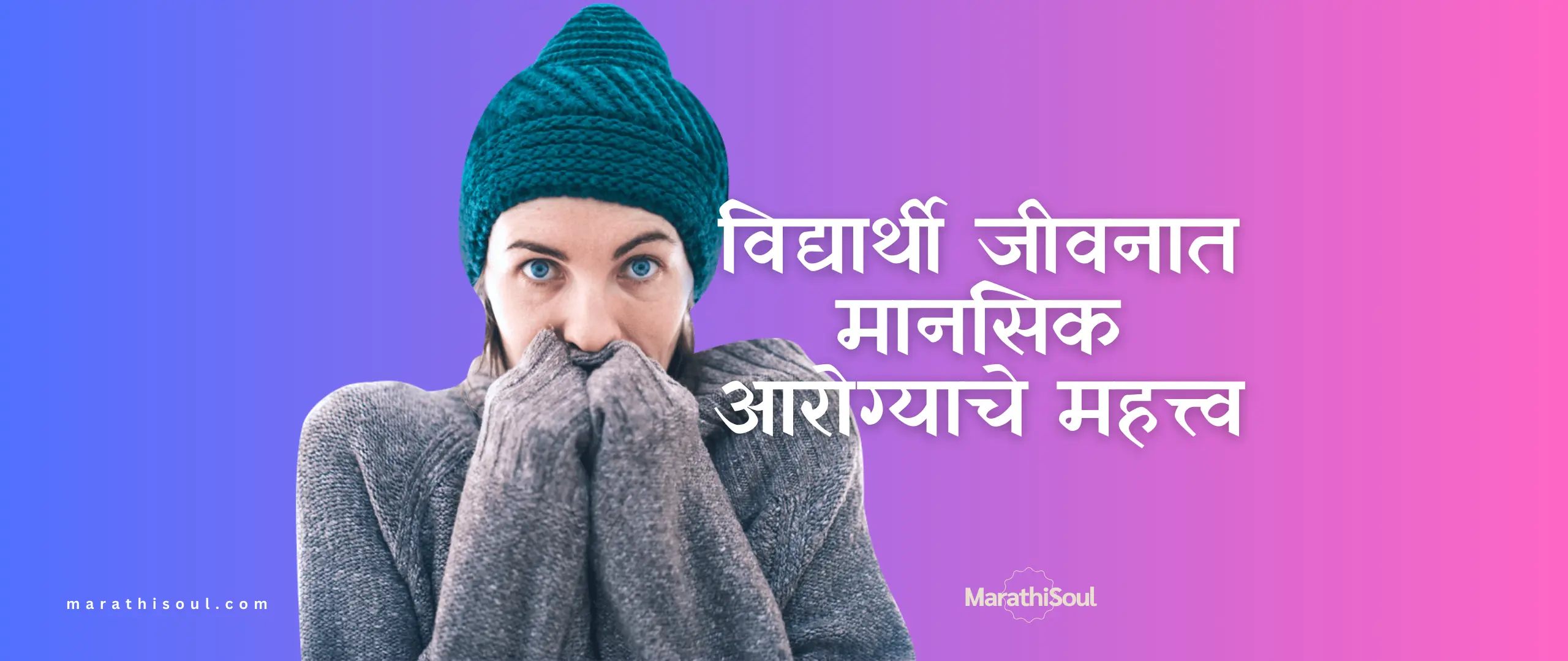 mental health in student life