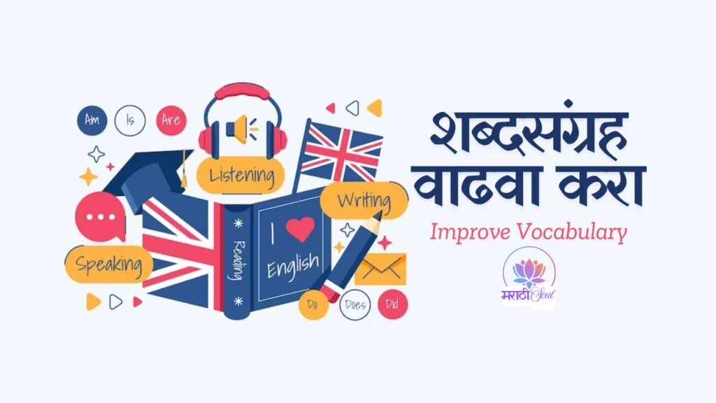 Improve Vocabulary