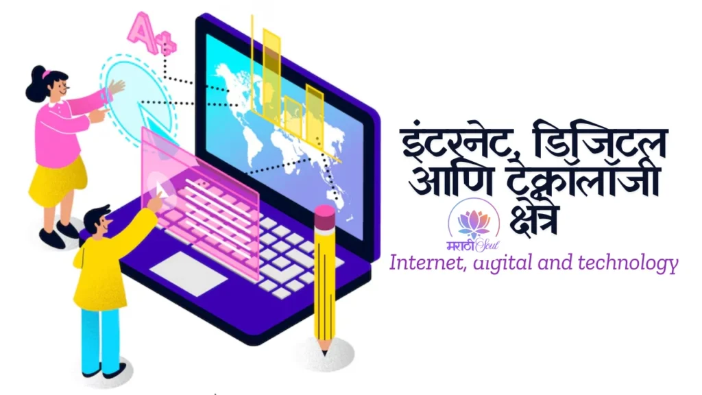 Internet, digital and technology
