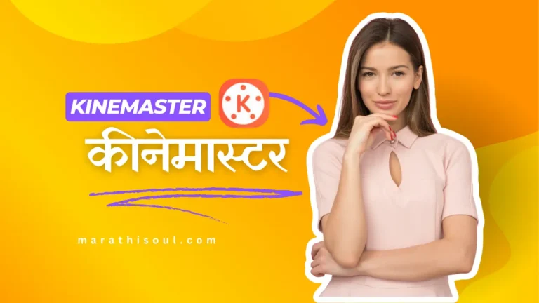 Kinemaster