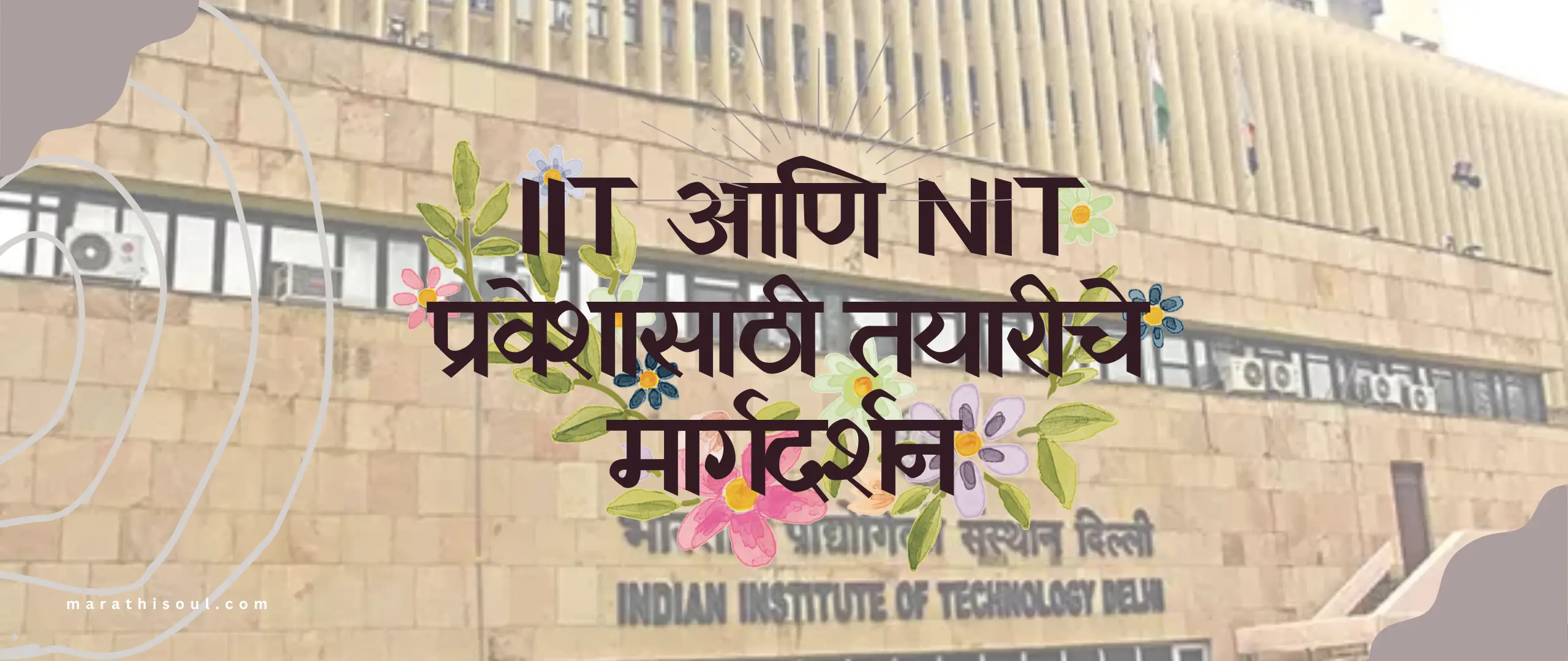admission to IIT and NIT