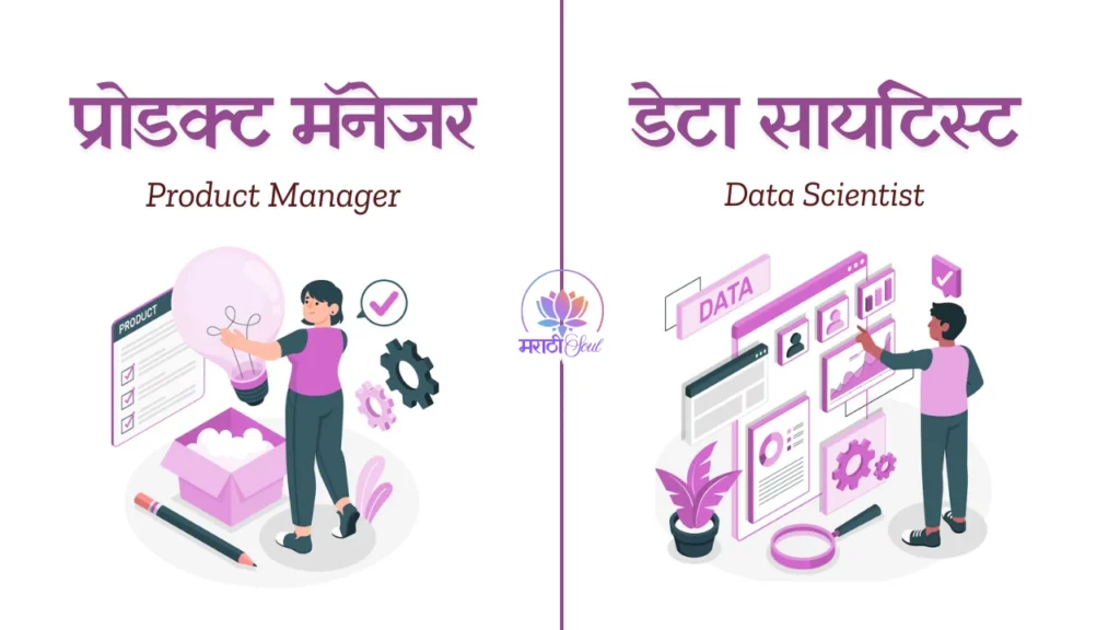 Product Manager