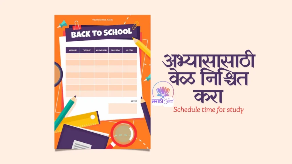 Schedule time for study
