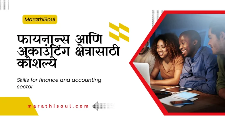 Skills for finance and accounting sector