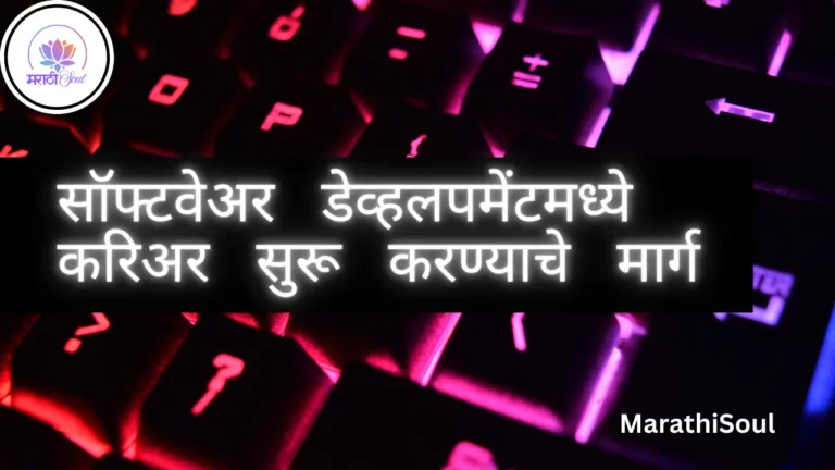 start a career in software development