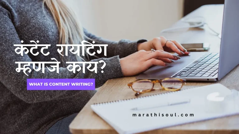 What is Content Writing