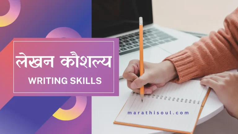 Writing skills