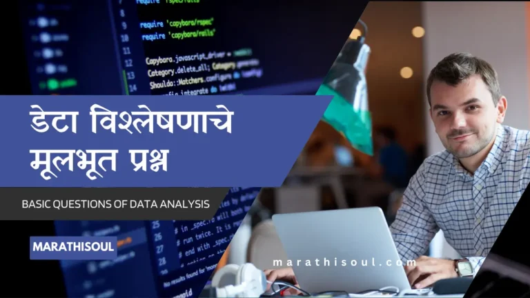Basic questions of Data Analysis