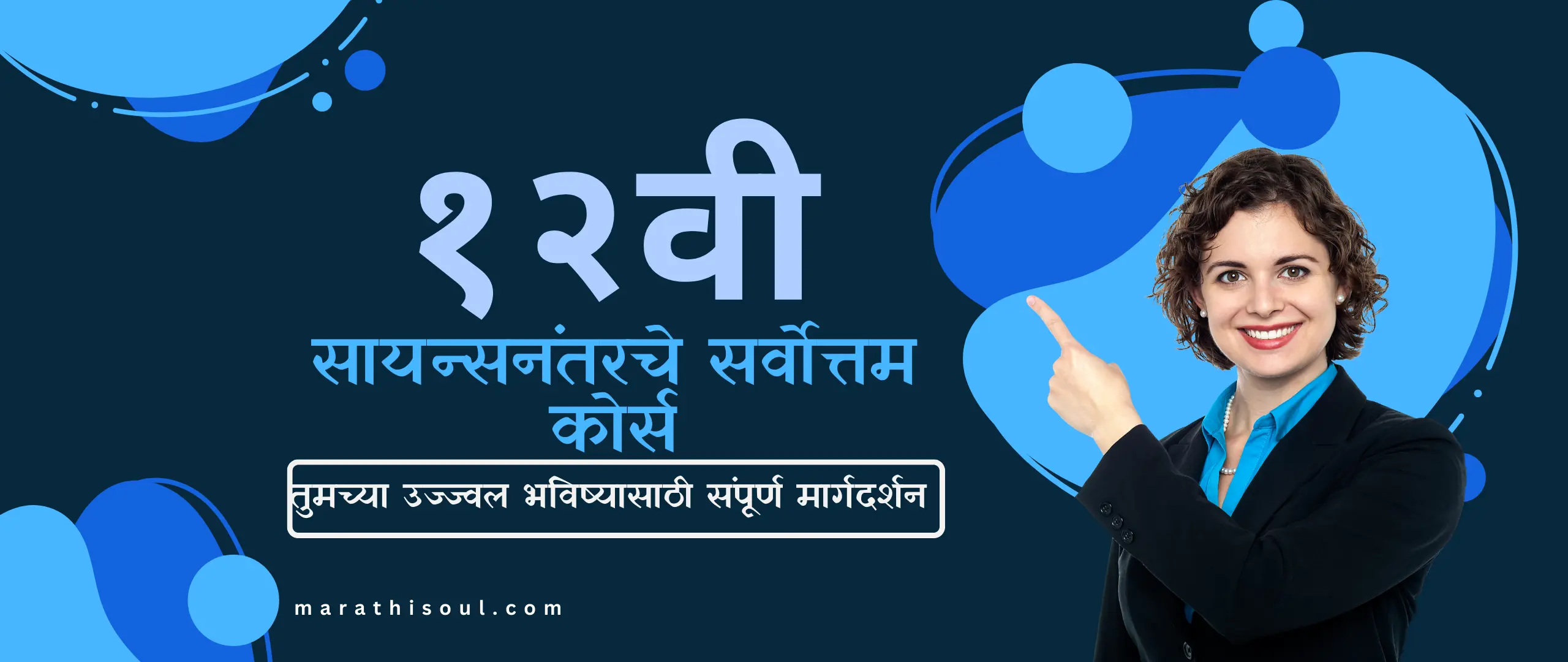 Best Courses After 12th Science