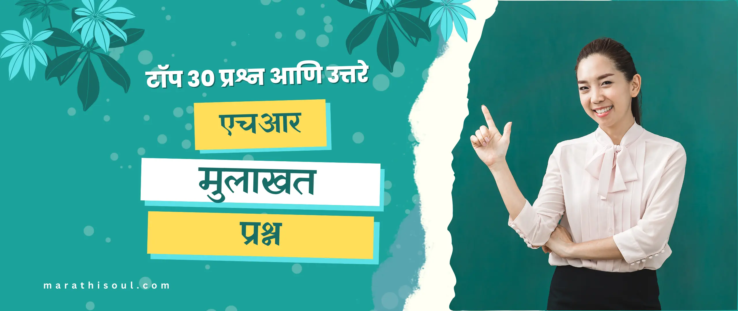 HR Interview Questions