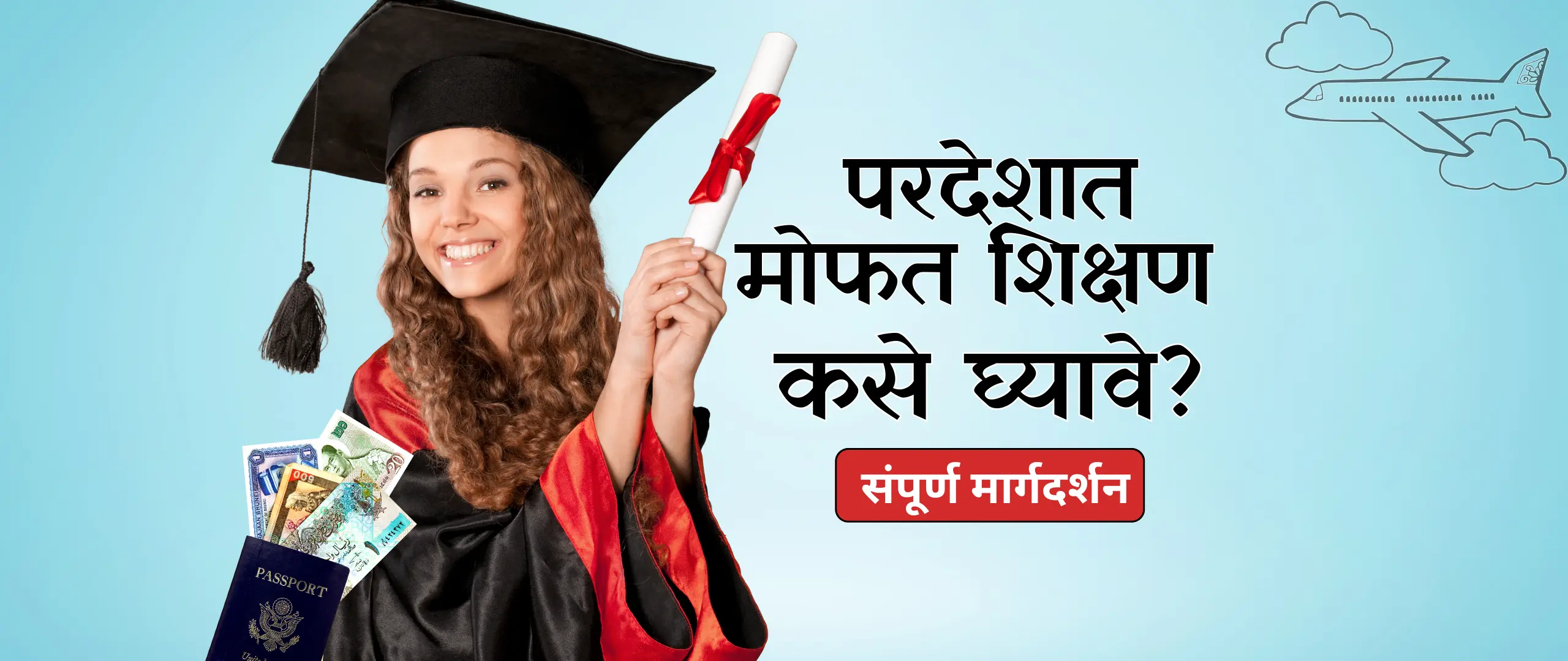 How to Study in Abroad for Free