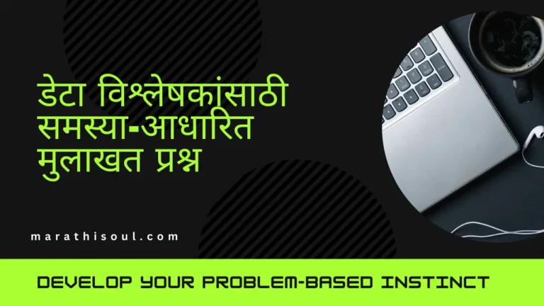Problem-Based Interview Questions for Data Analysts