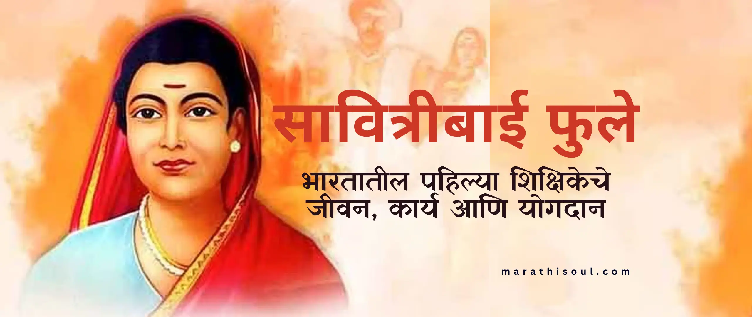savitribai phule speech in marathi
