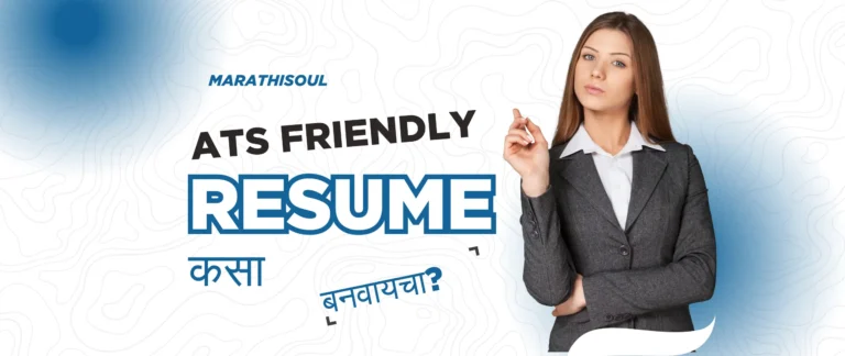 ATS Friendly Resume
