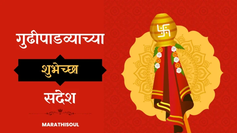 Gudi Padwa quotes