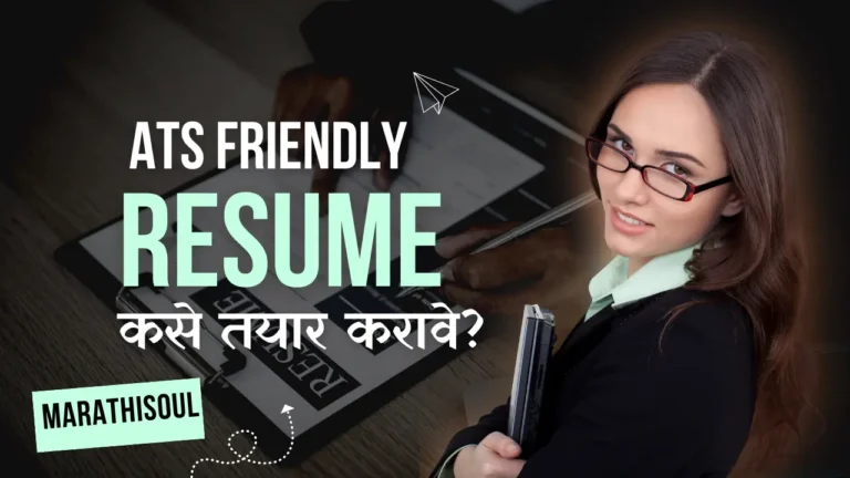 ATS Friendly Resume