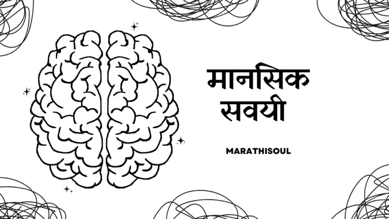 Mindset Habits