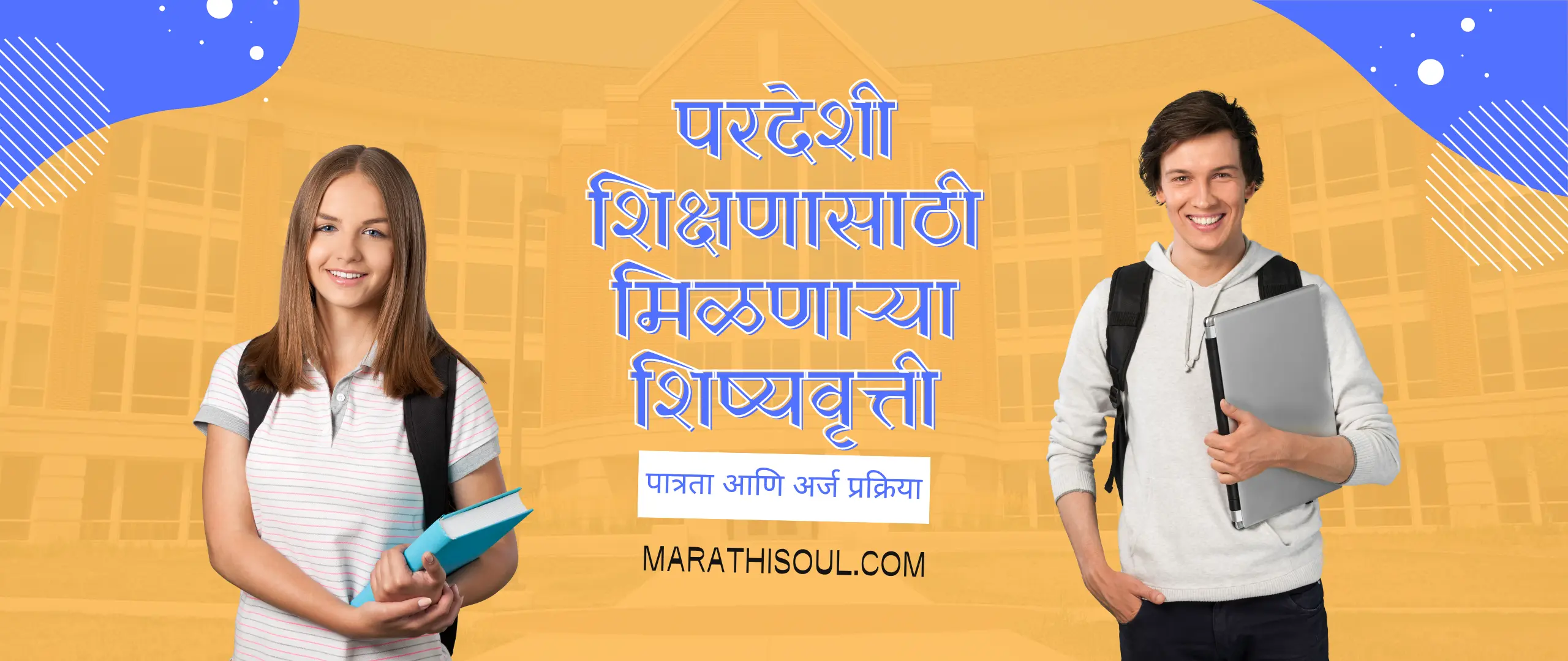 how to get scholarship to study abroad