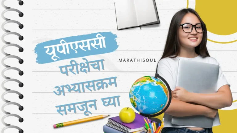UPSC exam syllabus