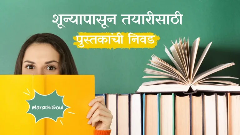 books for UPSC preparation