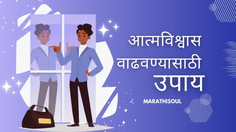 how to increase self confidence_