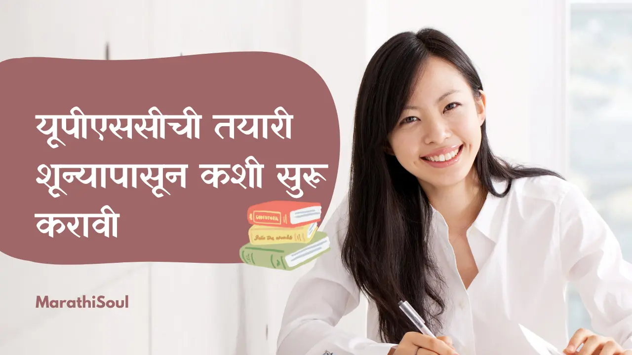 how to start upsc preparation from zero level