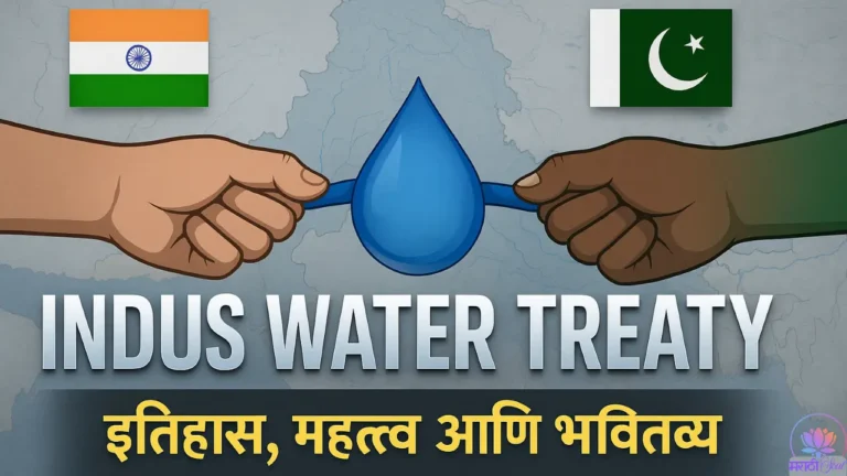 Indus Water Treaty