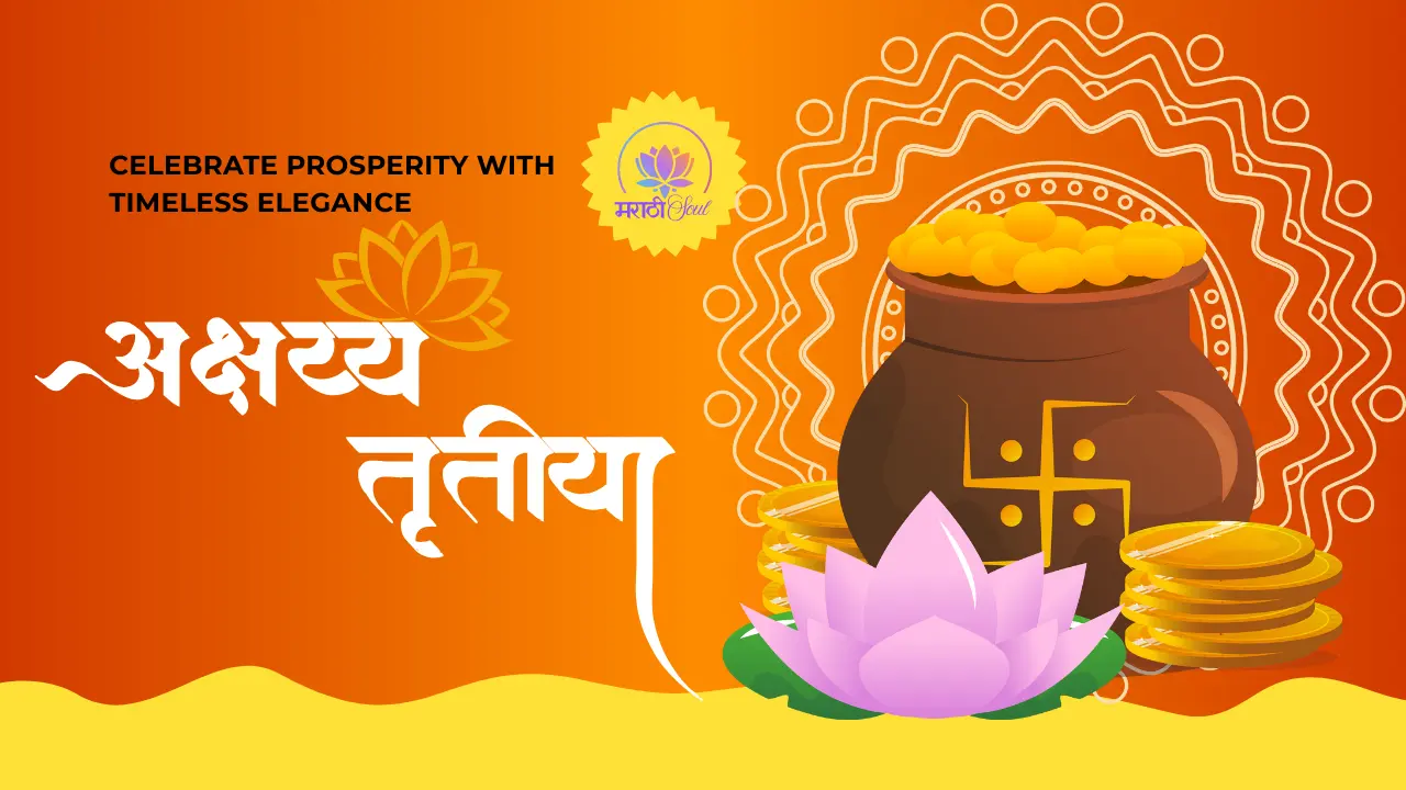 akshaya tritiya wishes in marathi