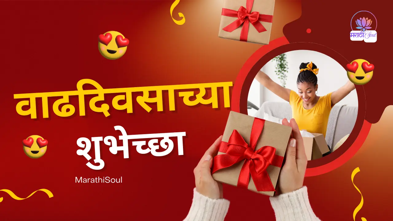 happy birthday wishes in marathi