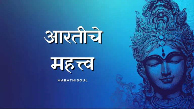 satyanarayan aarti marathi lyrics